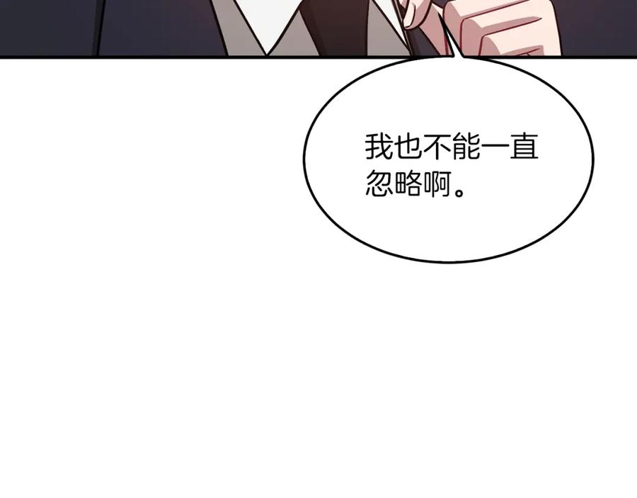 《重生后我被大佬宠上顶流》第30话 撩乱你的心 第62页