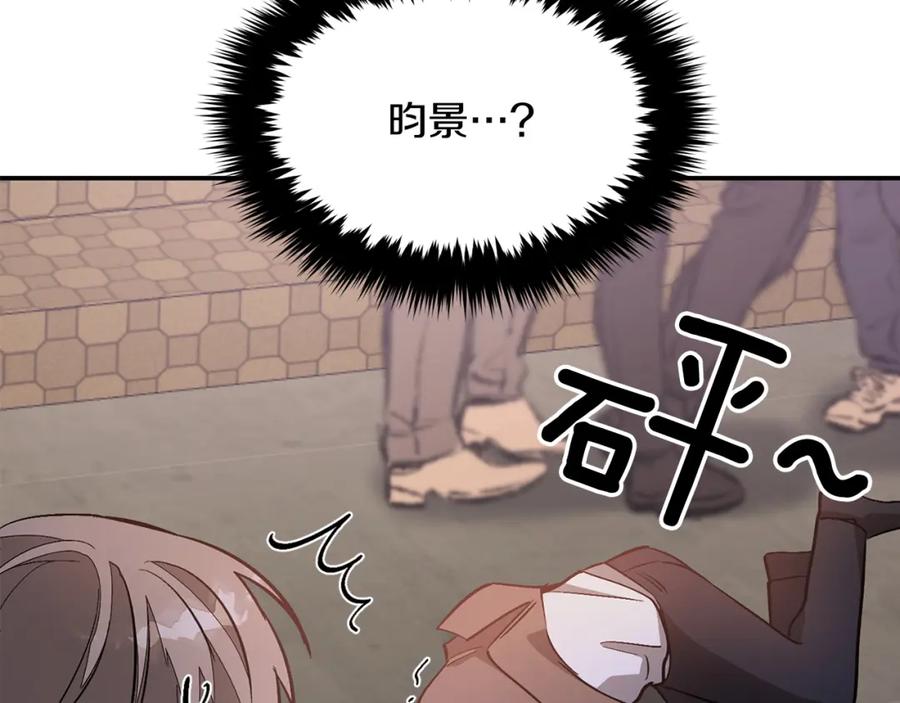 《重生后我被大佬宠上顶流》第30话 撩乱你的心 第171页