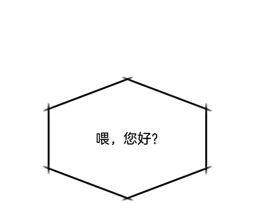 《重生后我被大佬宠上顶流》第30话 撩乱你的心 第191页