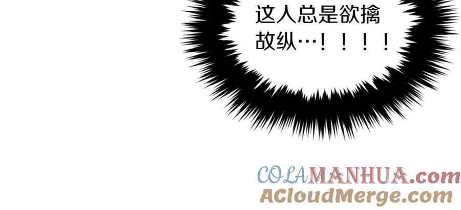 《重生后我被大佬宠上顶流》第30话 撩乱你的心 第65页