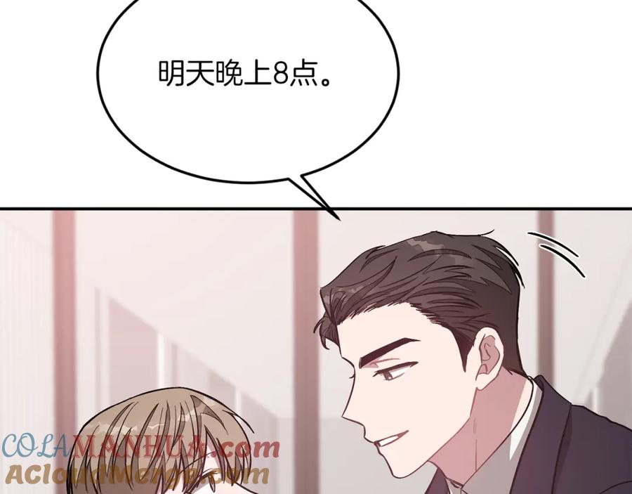 《重生后我被大佬宠上顶流》第30话 撩乱你的心 第45页