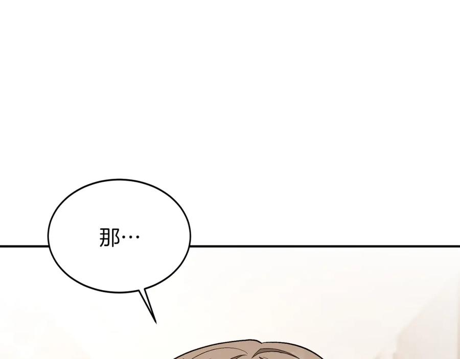 《重生后我被大佬宠上顶流》第30话 撩乱你的心 第40页