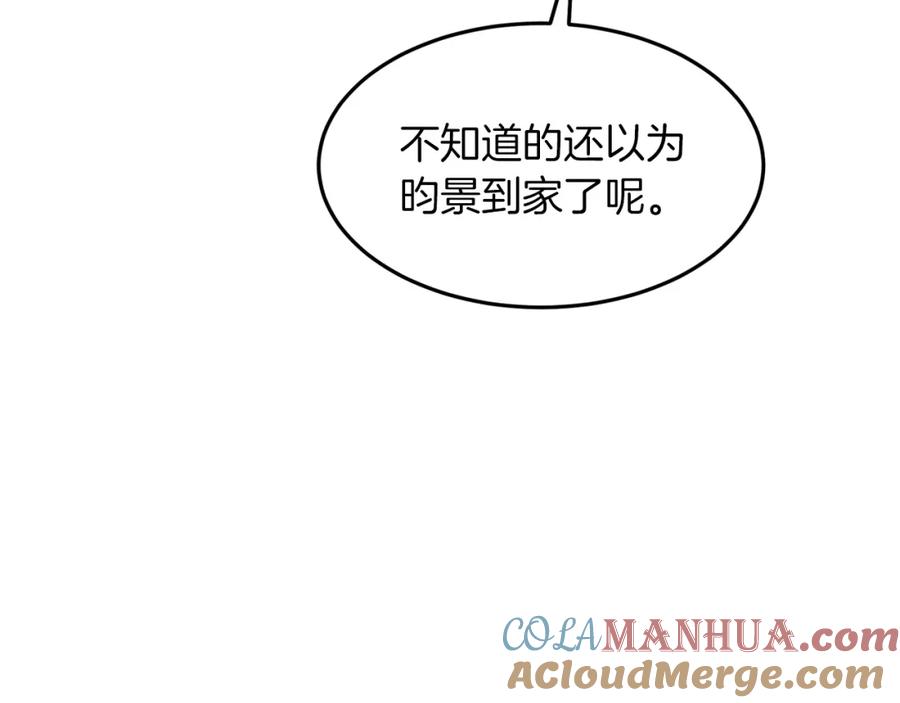 《重生后我被大佬宠上顶流》第30话 撩乱你的心 第173页