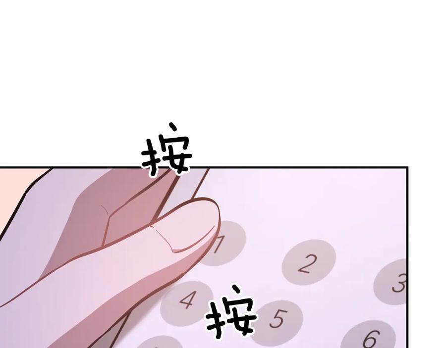 《重生后我被大佬宠上顶流》第30话 撩乱你的心 第186页