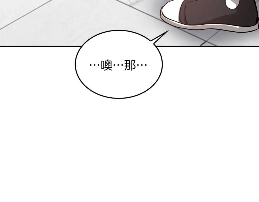 《重生后我被大佬宠上顶流》第30话 撩乱你的心 第84页