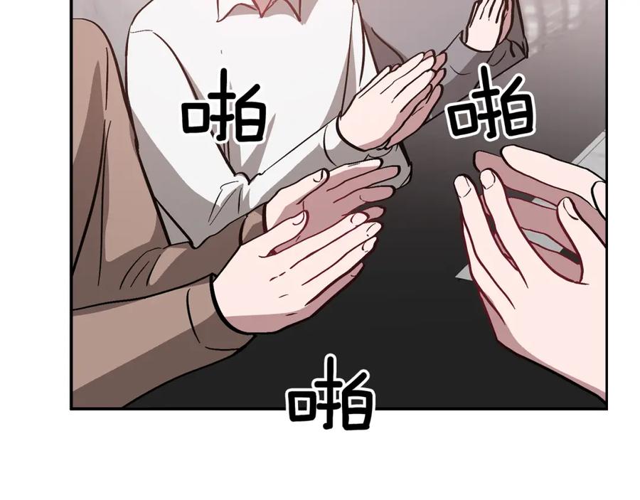 《重生后我被大佬宠上顶流》第30话 撩乱你的心 第124页