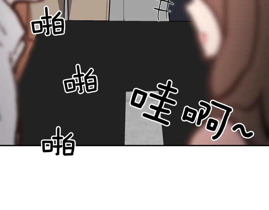 《重生后我被大佬宠上顶流》第30话 撩乱你的心 第114页