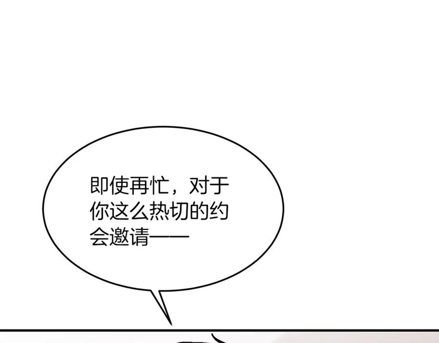 《重生后我被大佬宠上顶流》第30话 撩乱你的心 第60页