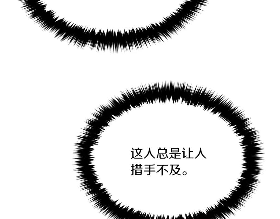《重生后我被大佬宠上顶流》第30话 撩乱你的心 第132页