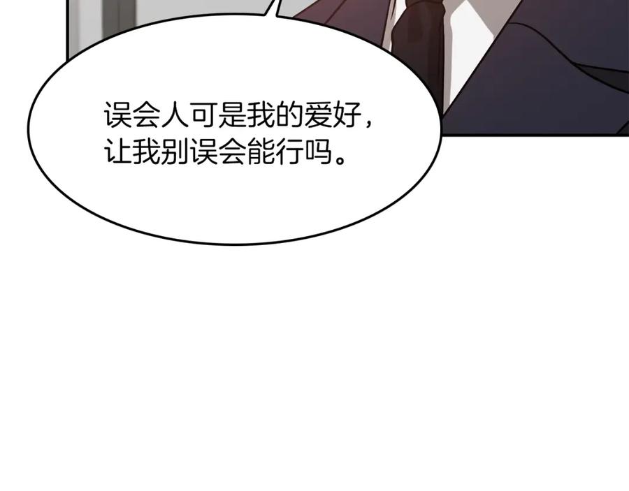 《重生后我被大佬宠上顶流》第30话 撩乱你的心 第68页