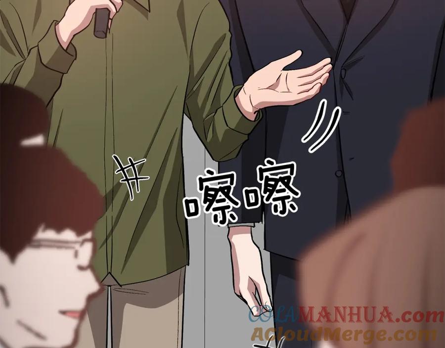 《重生后我被大佬宠上顶流》第30话 撩乱你的心 第113页