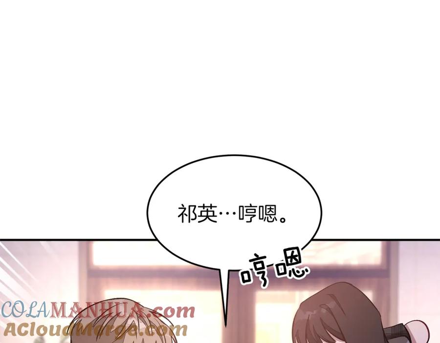 《重生后我被大佬宠上顶流》第30话 撩乱你的心 第165页