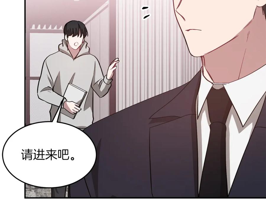 《重生后我被大佬宠上顶流》第30话 撩乱你的心 第100页
