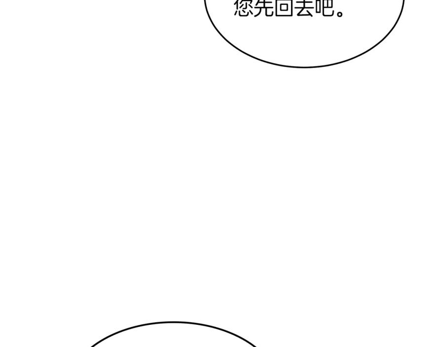 《重生后我被大佬宠上顶流》第30话 撩乱你的心 第176页