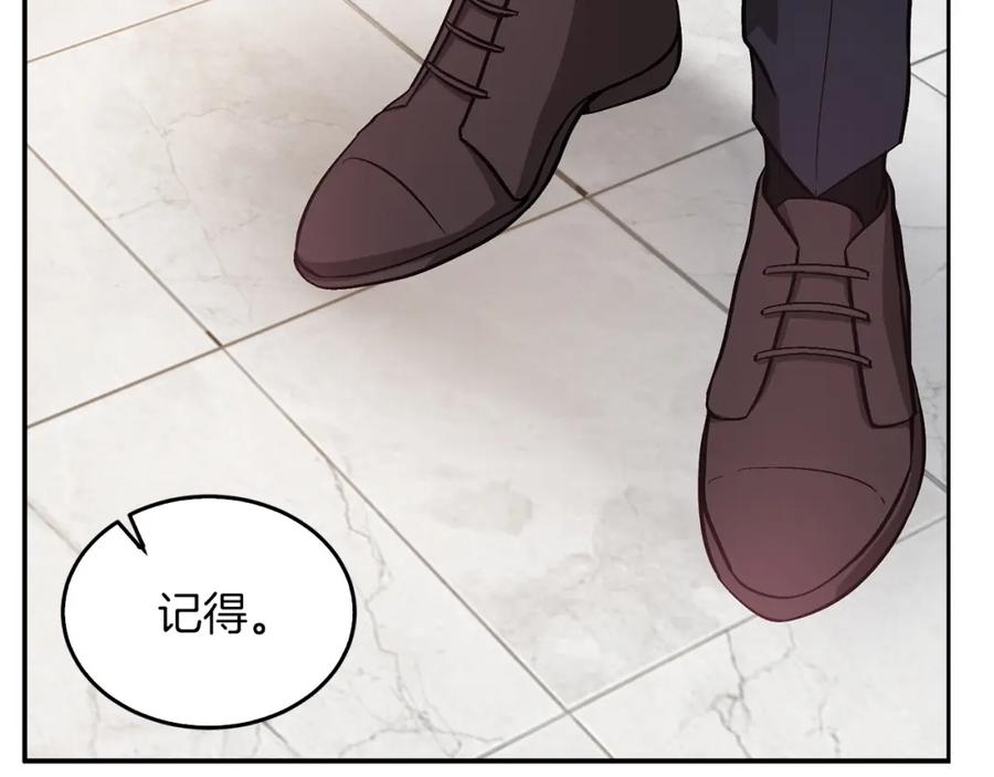 《重生后我被大佬宠上顶流》第30话 撩乱你的心 第51页