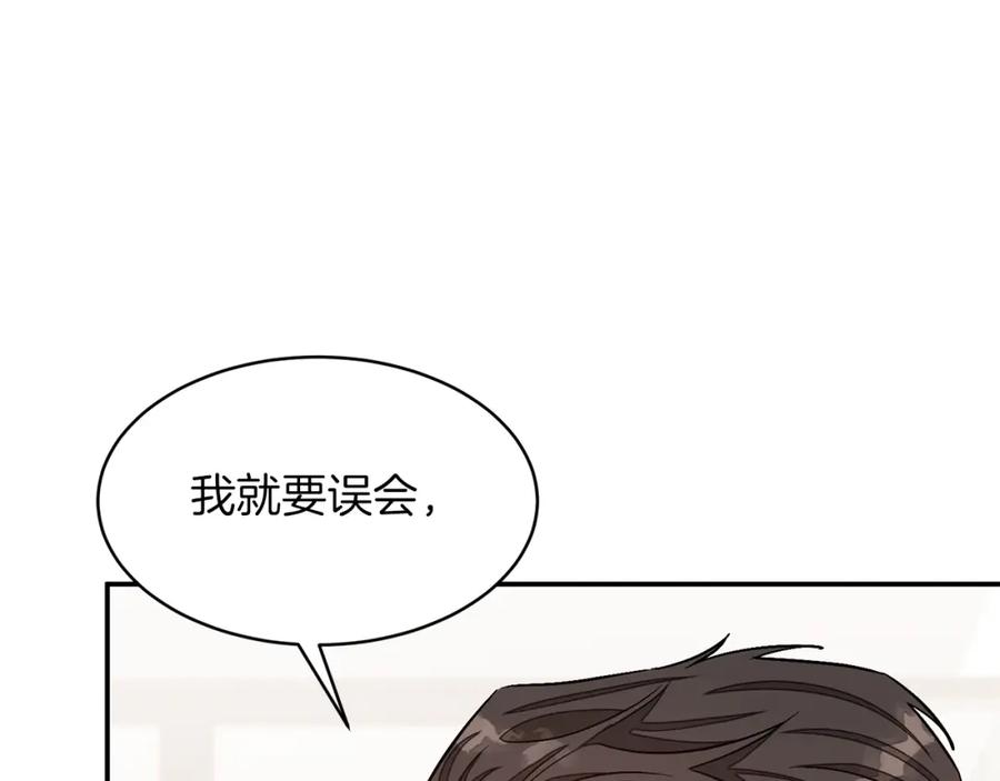 《重生后我被大佬宠上顶流》第30话 撩乱你的心 第66页