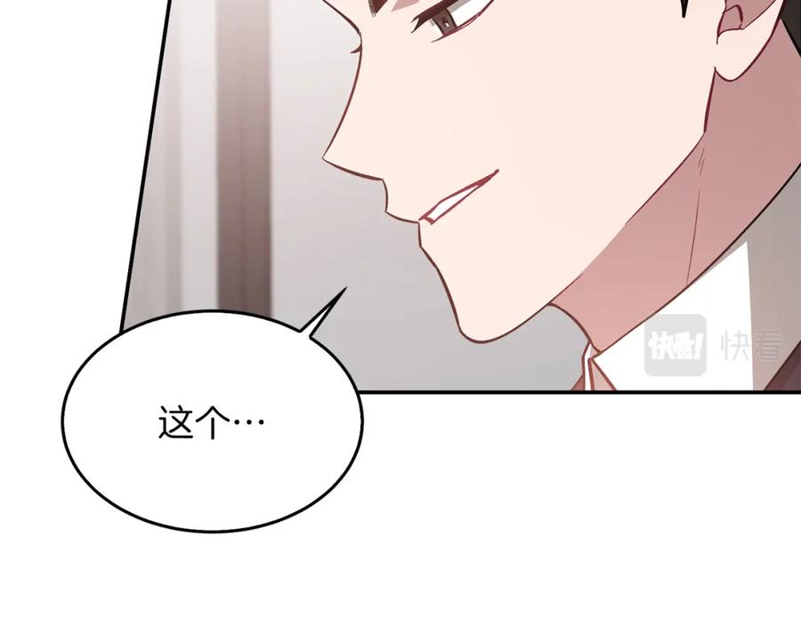 《重生后我被大佬宠上顶流》第30话 撩乱你的心 第30页