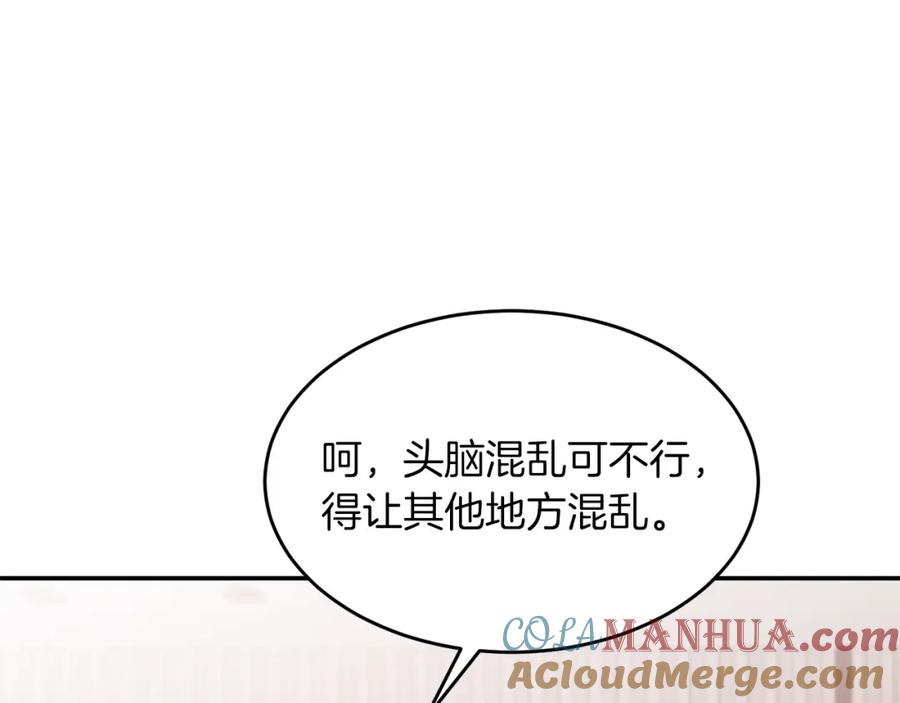 《重生后我被大佬宠上顶流》第30话 撩乱你的心 第89页