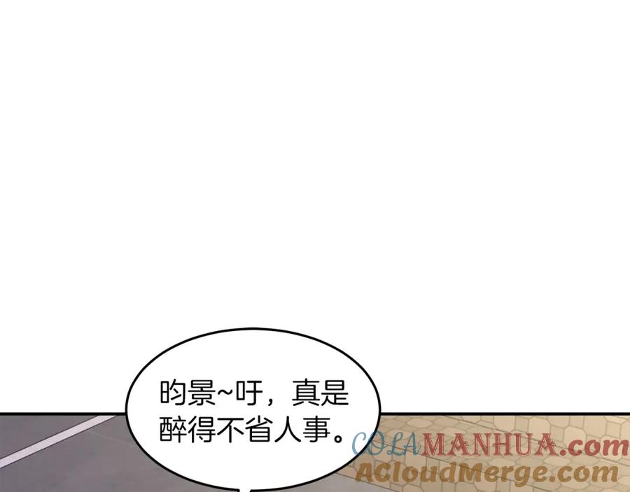 《重生后我被大佬宠上顶流》第30话 撩乱你的心 第181页