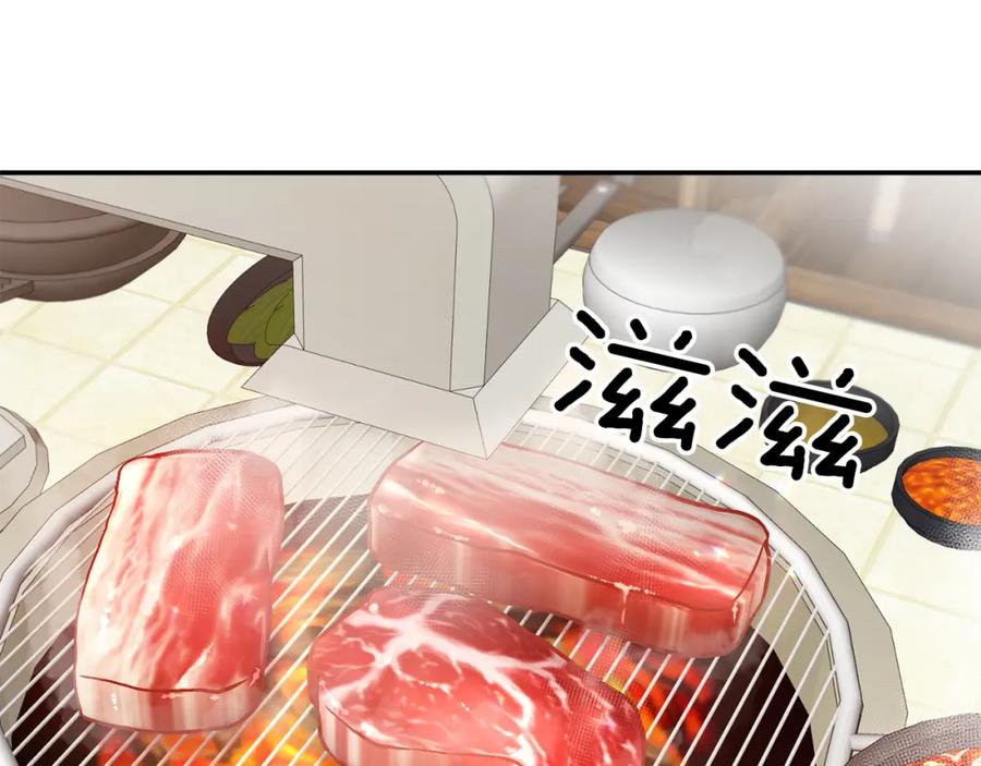 《重生后我被大佬宠上顶流》第30话 撩乱你的心 第150页