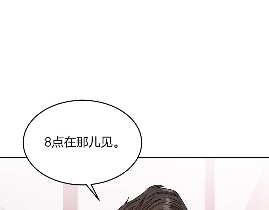《重生后我被大佬宠上顶流》第30话 撩乱你的心 第55页