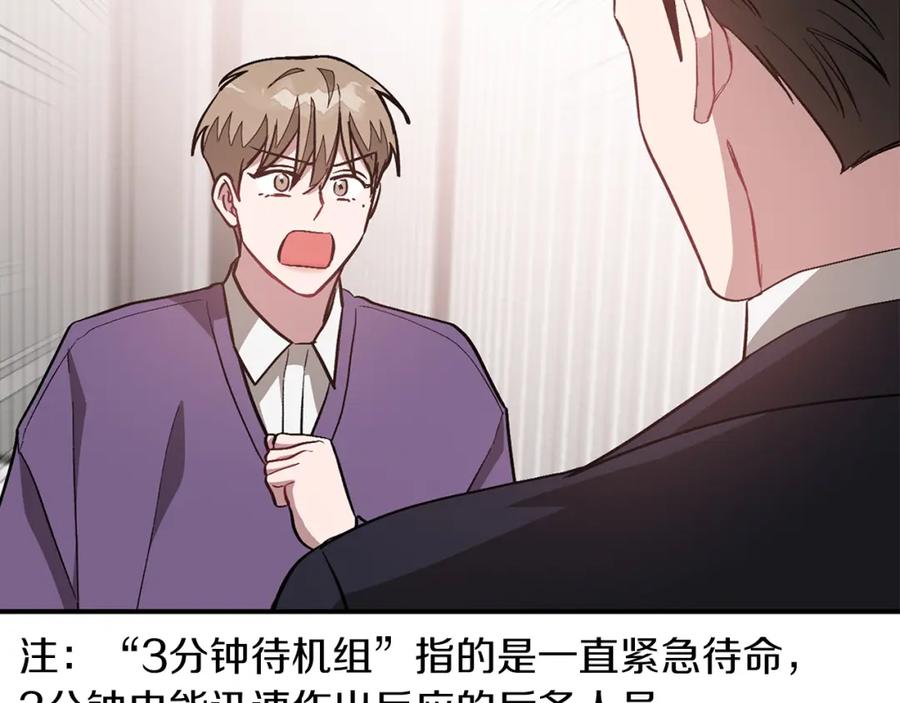 《重生后我被大佬宠上顶流》第30话 撩乱你的心 第35页