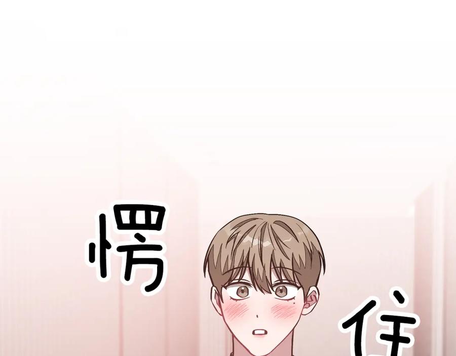 《重生后我被大佬宠上顶流》第30话 撩乱你的心 第104页