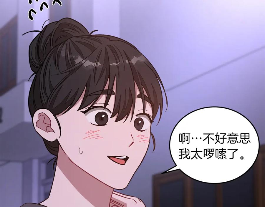 《重生后我被大佬宠上顶流》第31话 因果循环 第67页