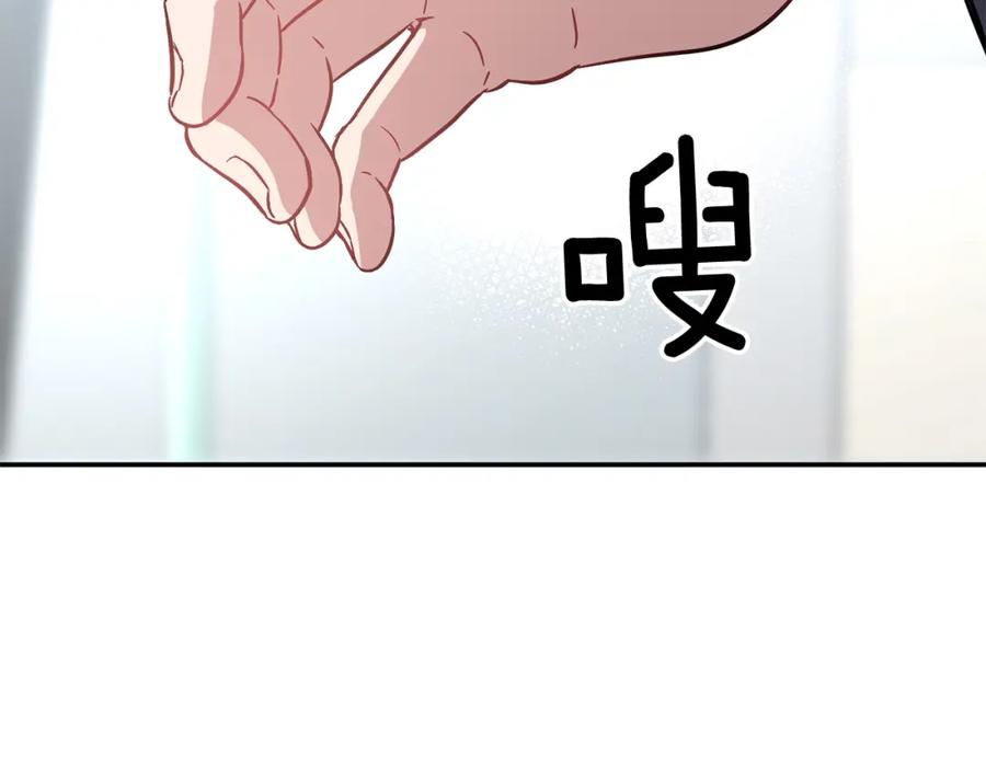 《重生后我被大佬宠上顶流》第31话 因果循环 第182页