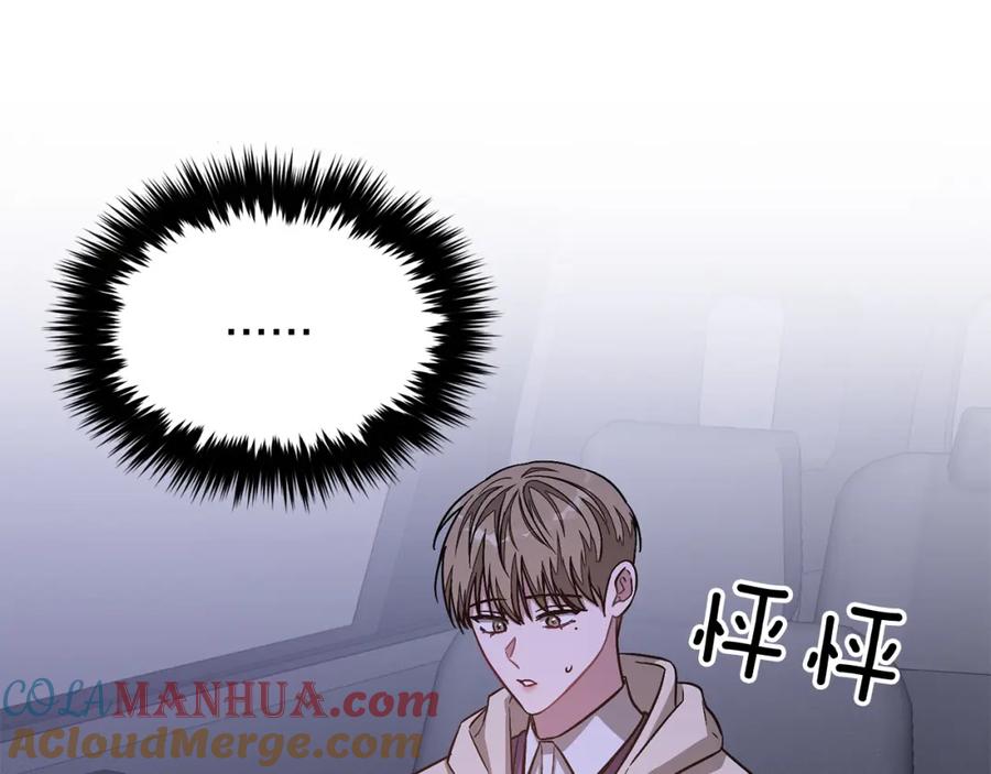 《重生后我被大佬宠上顶流》第31话 因果循环 第109页
