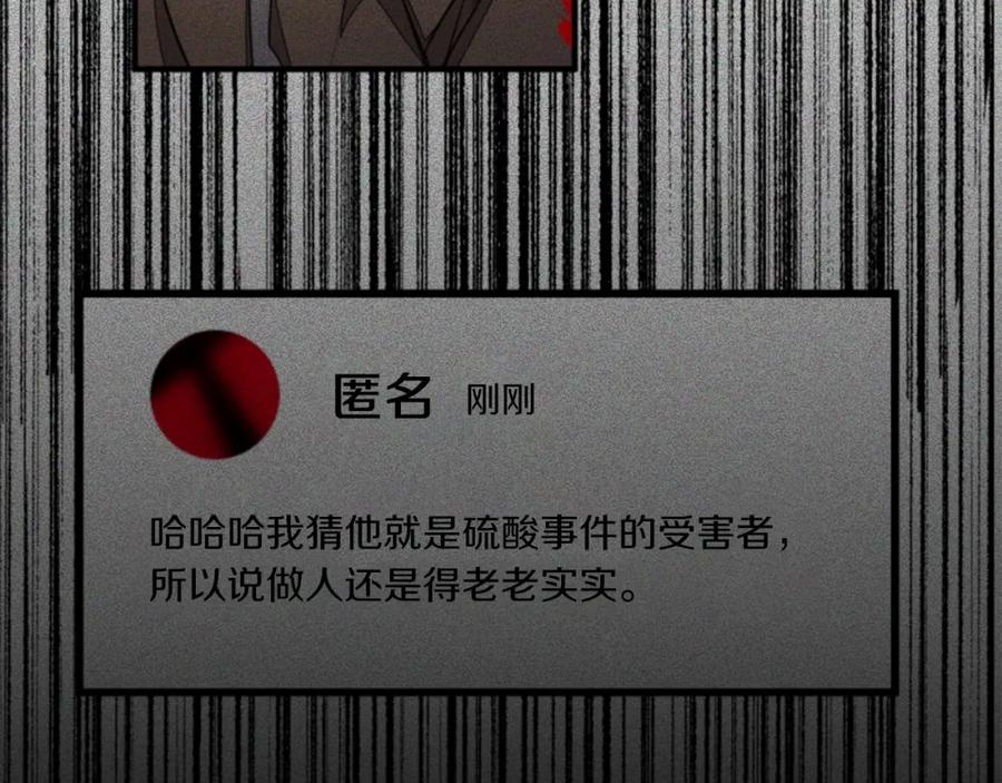 《重生后我被大佬宠上顶流》第31话 因果循环 第170页
