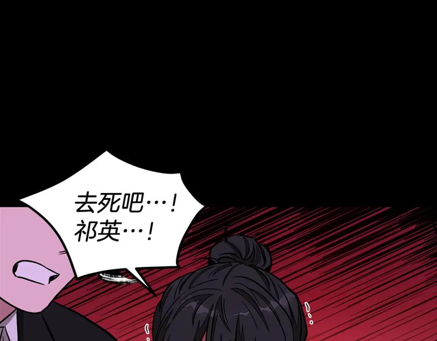 《重生后我被大佬宠上顶流》第31话 因果循环 第82页