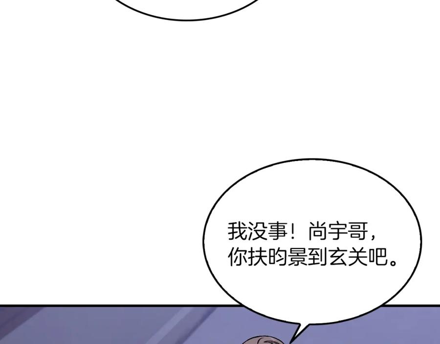 《重生后我被大佬宠上顶流》第31话 因果循环 第103页