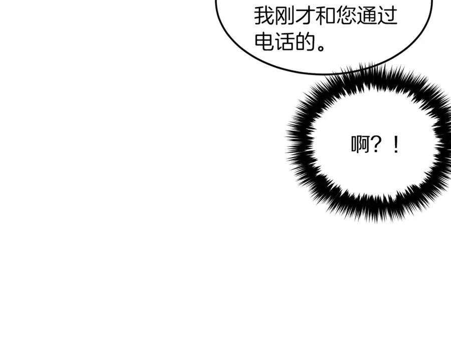 《重生后我被大佬宠上顶流》第31话 因果循环 第44页