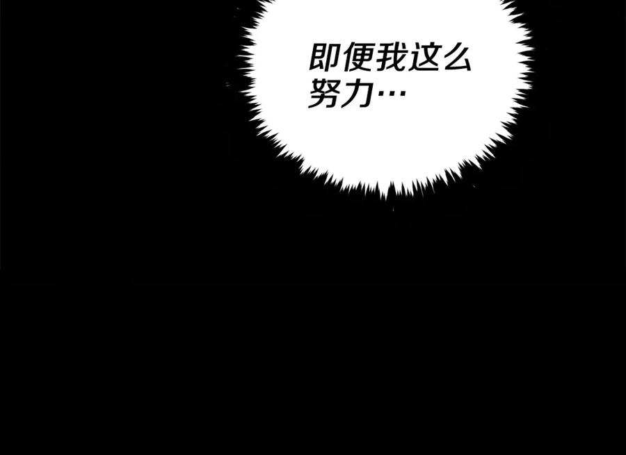 《重生后我被大佬宠上顶流》第31话 因果循环 第172页