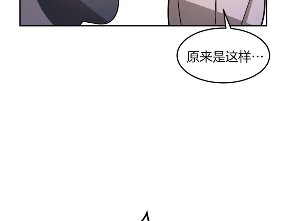 《重生后我被大佬宠上顶流》第31话 因果循环 第52页