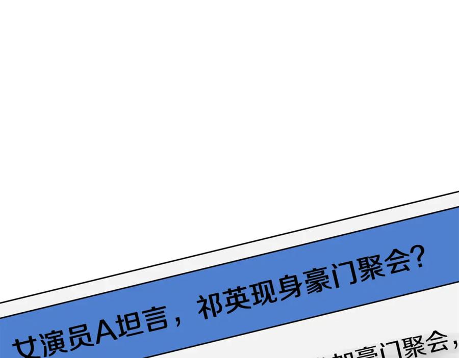 《重生后我被大佬宠上顶流》第31话 因果循环 第148页