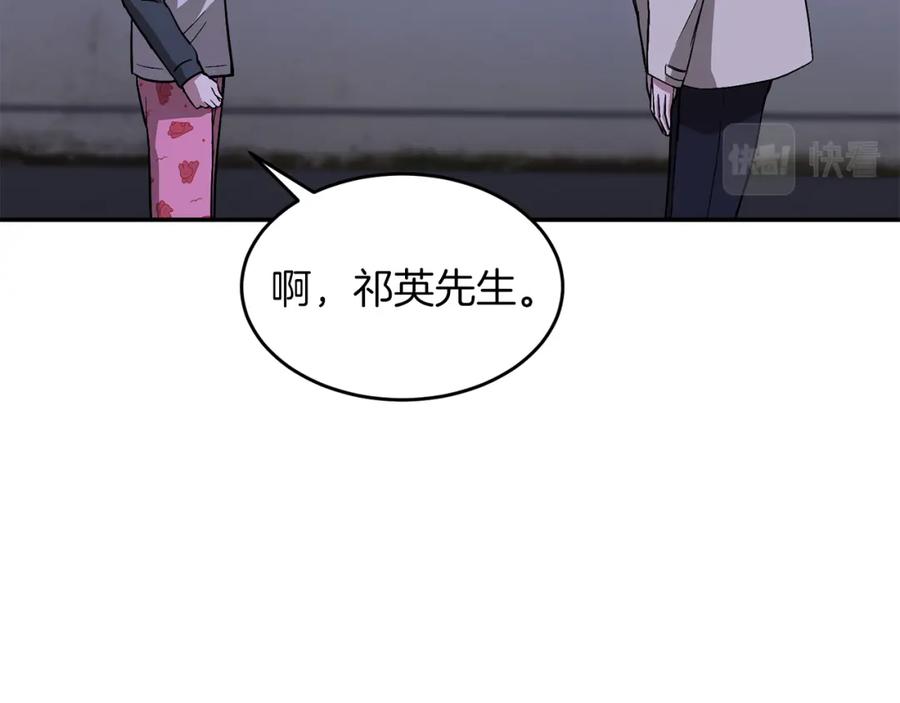 《重生后我被大佬宠上顶流》第31话 因果循环 第46页