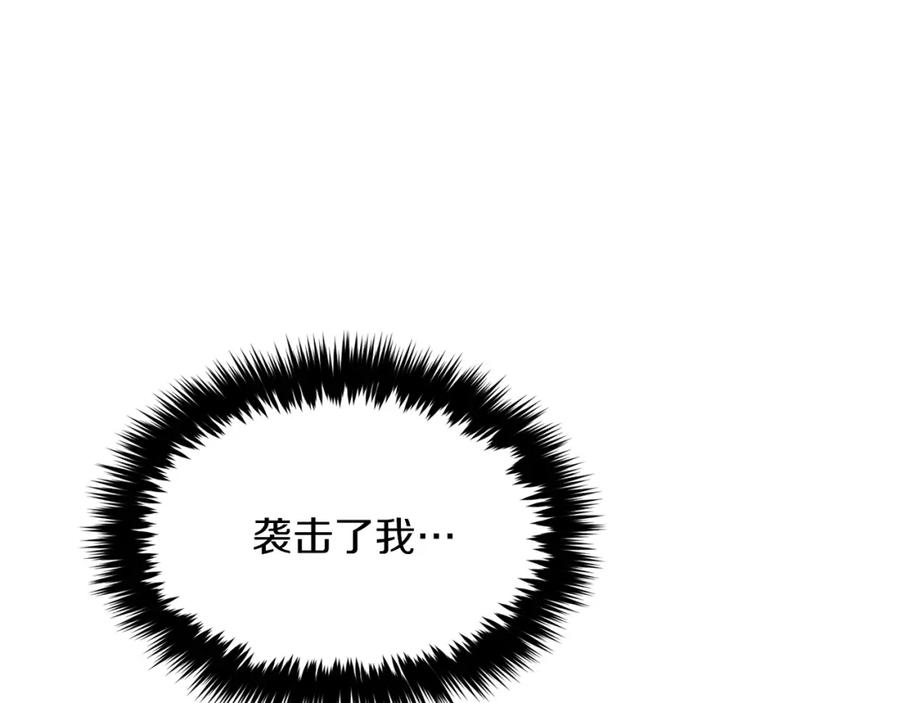 《重生后我被大佬宠上顶流》第31话 因果循环 第112页