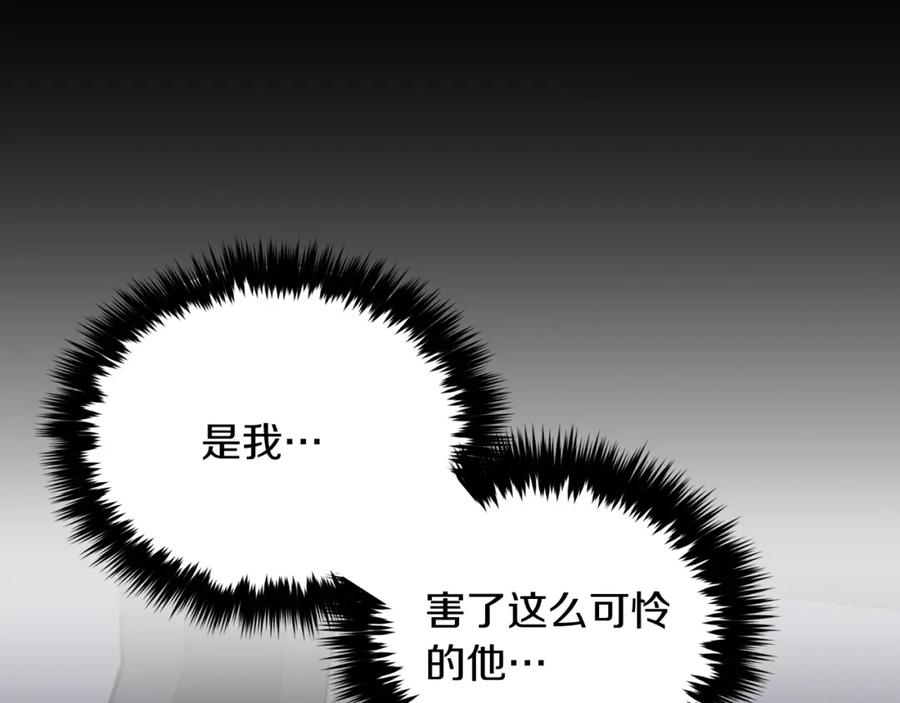 《重生后我被大佬宠上顶流》第31话 因果循环 第32页