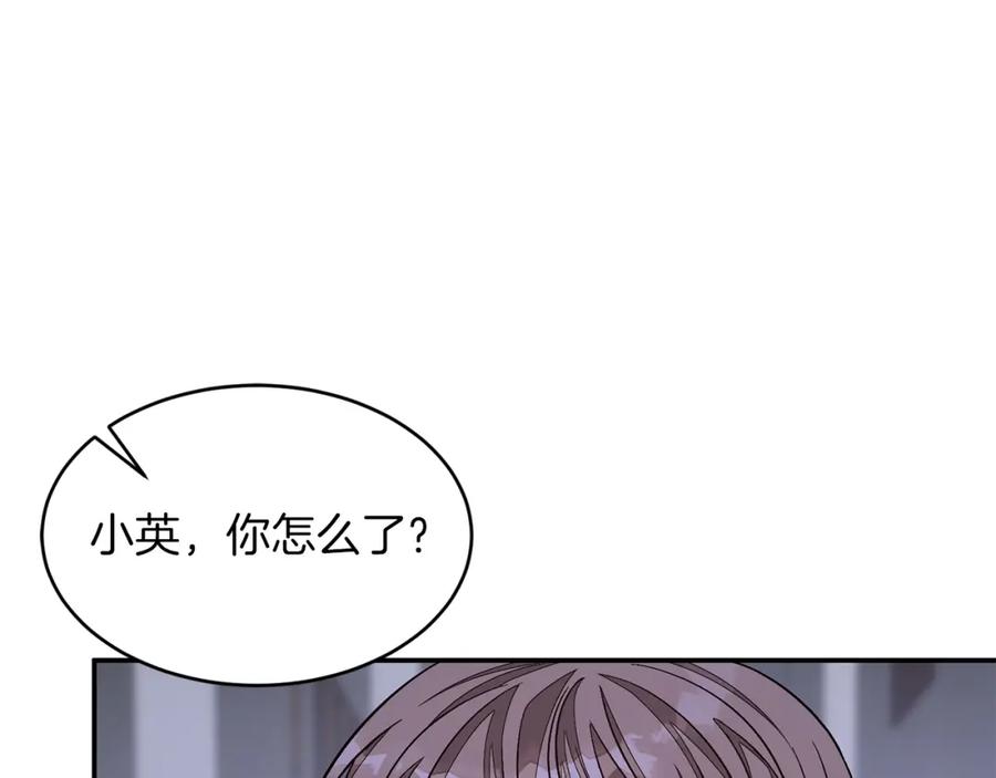 《重生后我被大佬宠上顶流》第31话 因果循环 第95页