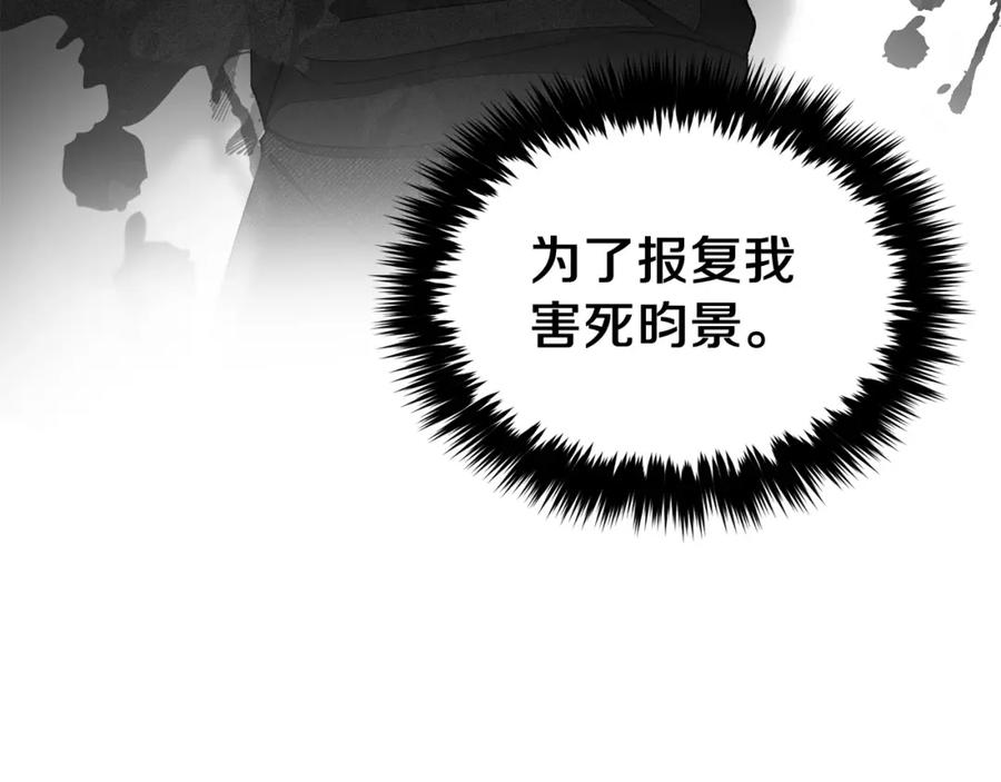 《重生后我被大佬宠上顶流》第31话 因果循环 第94页