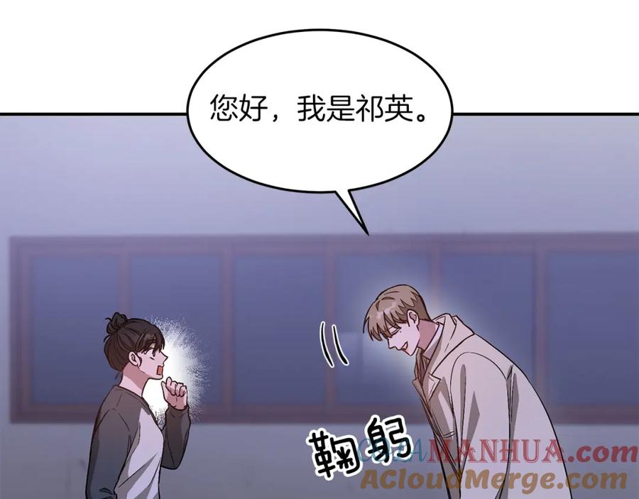 《重生后我被大佬宠上顶流》第31话 因果循环 第45页