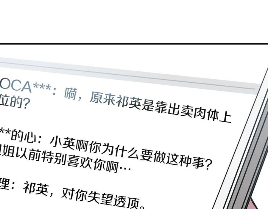 《重生后我被大佬宠上顶流》第31话 因果循环 第160页