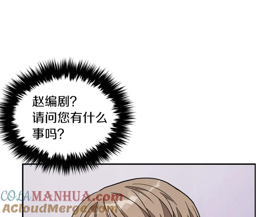 《重生后我被大佬宠上顶流》第31话 因果循环 第141页