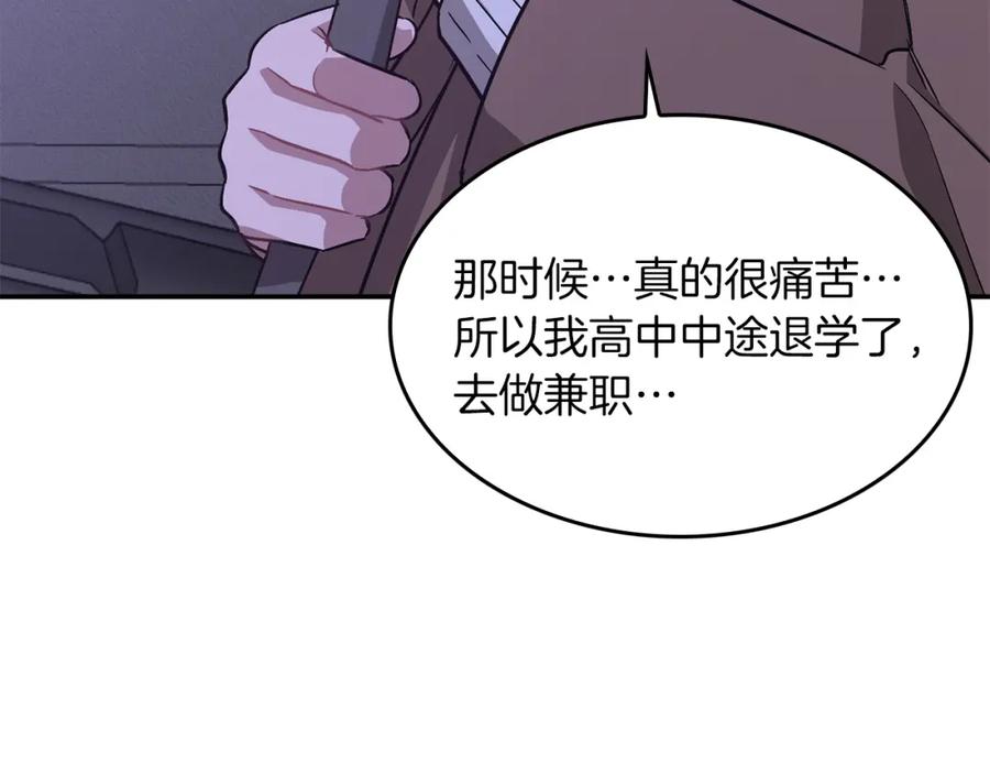 《重生后我被大佬宠上顶流》第31话 因果循环 第22页