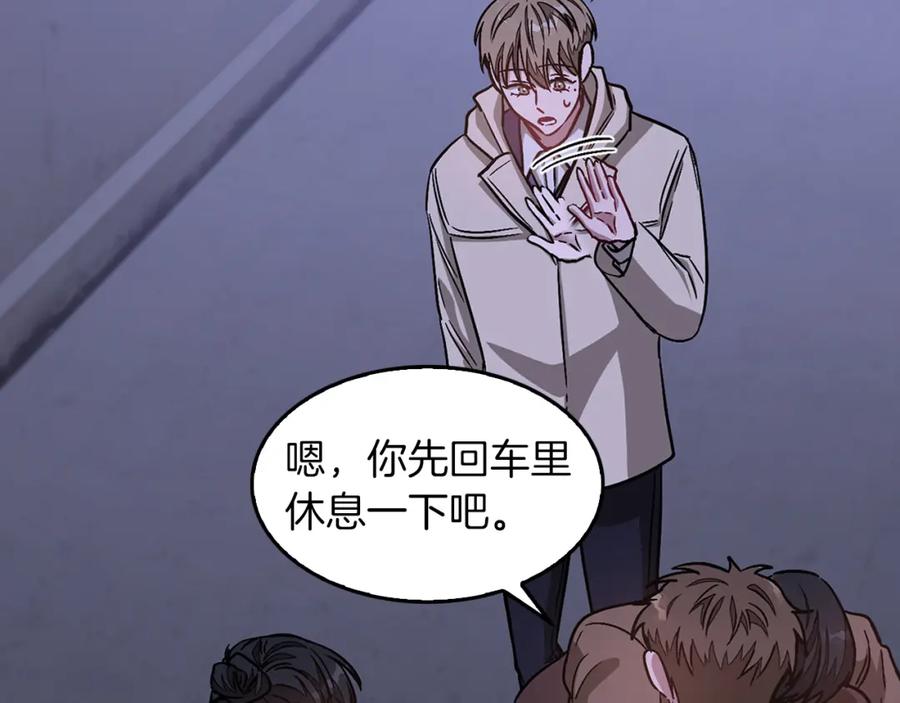 《重生后我被大佬宠上顶流》第31话 因果循环 第104页
