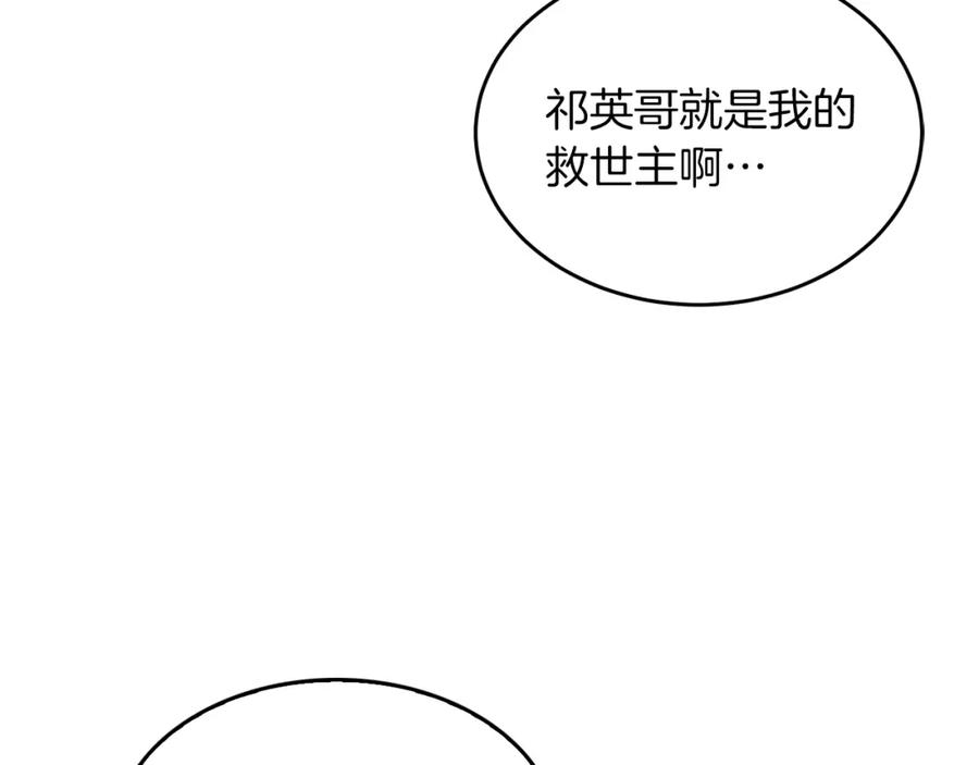 《重生后我被大佬宠上顶流》第31话 因果循环 第11页