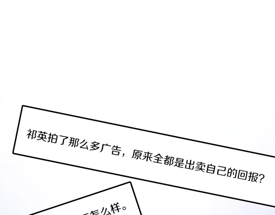 《重生后我被大佬宠上顶流》第31话 因果循环 第163页