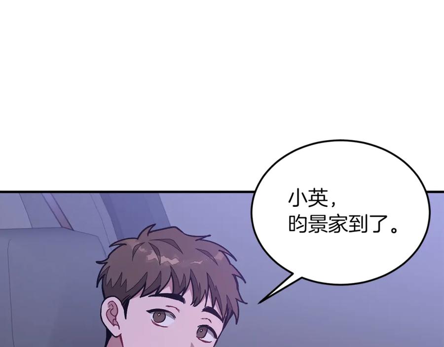 《重生后我被大佬宠上顶流》第31话 因果循环 第38页